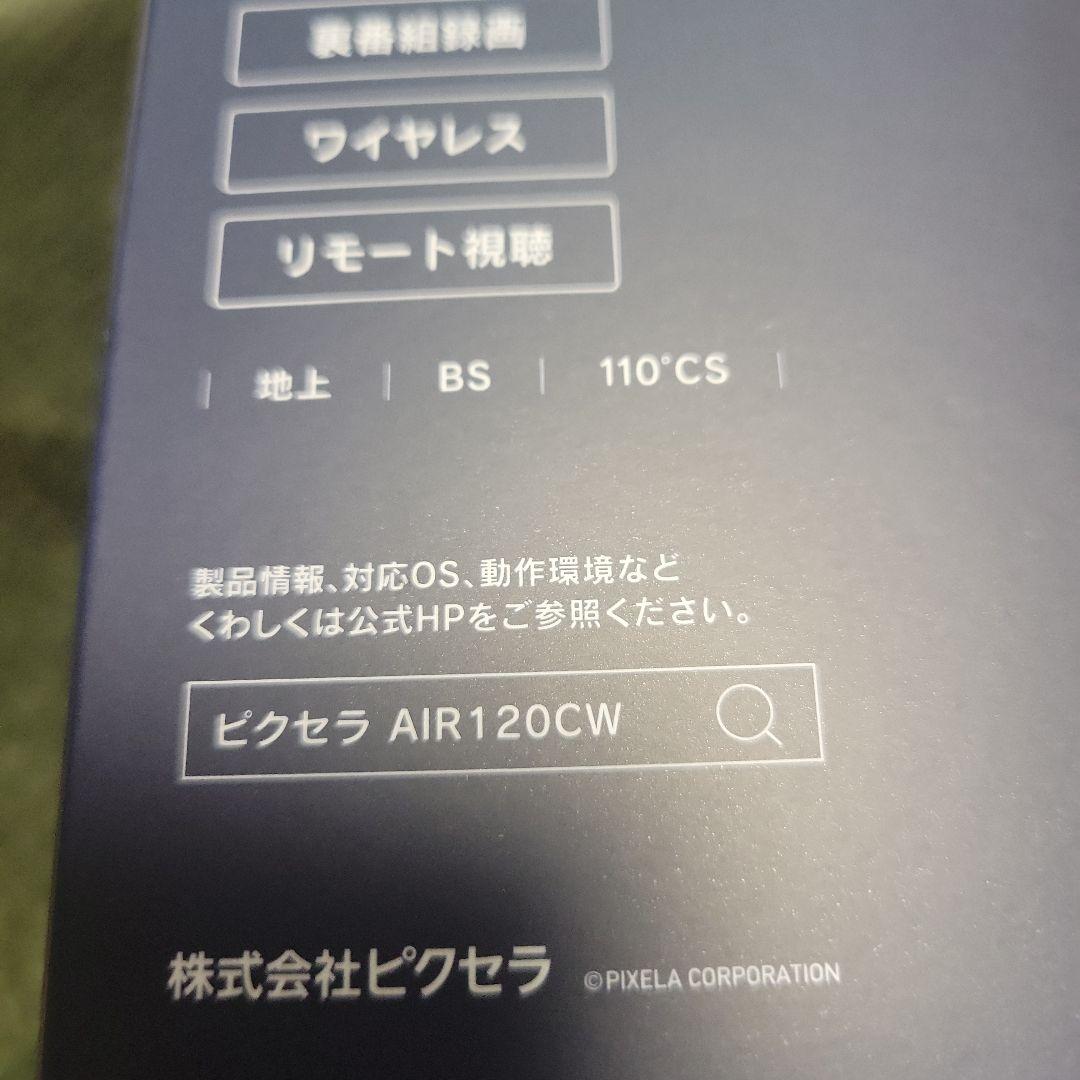 Xit-AIR120CW ワイヤレステレビチューナー