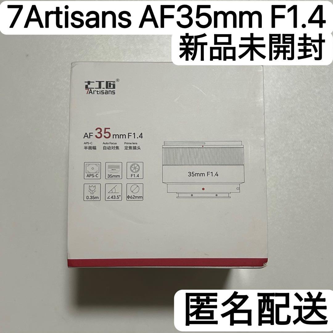 【新品・未開封】7Artisans AF 35mm F1.4 for Xマウント