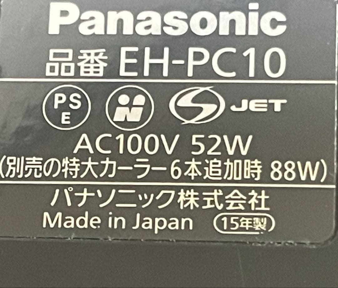(値下げ致しました)パナソニック　プロカールン　EH-PC10-K