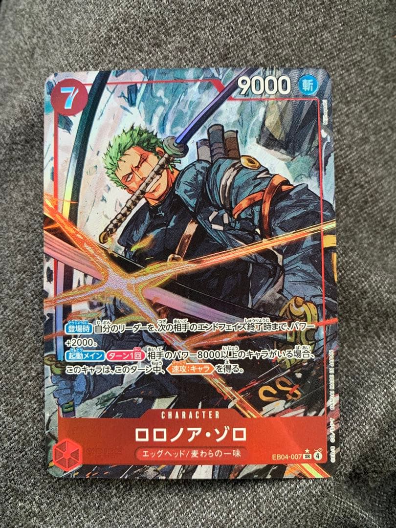 ロロノア・ゾロ SR パラレル EB04-007