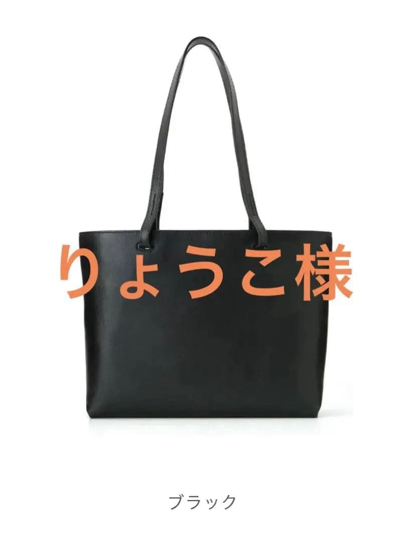 【最終値下げ】＊美品＊　マザーハウス　ビジネストートバッグ