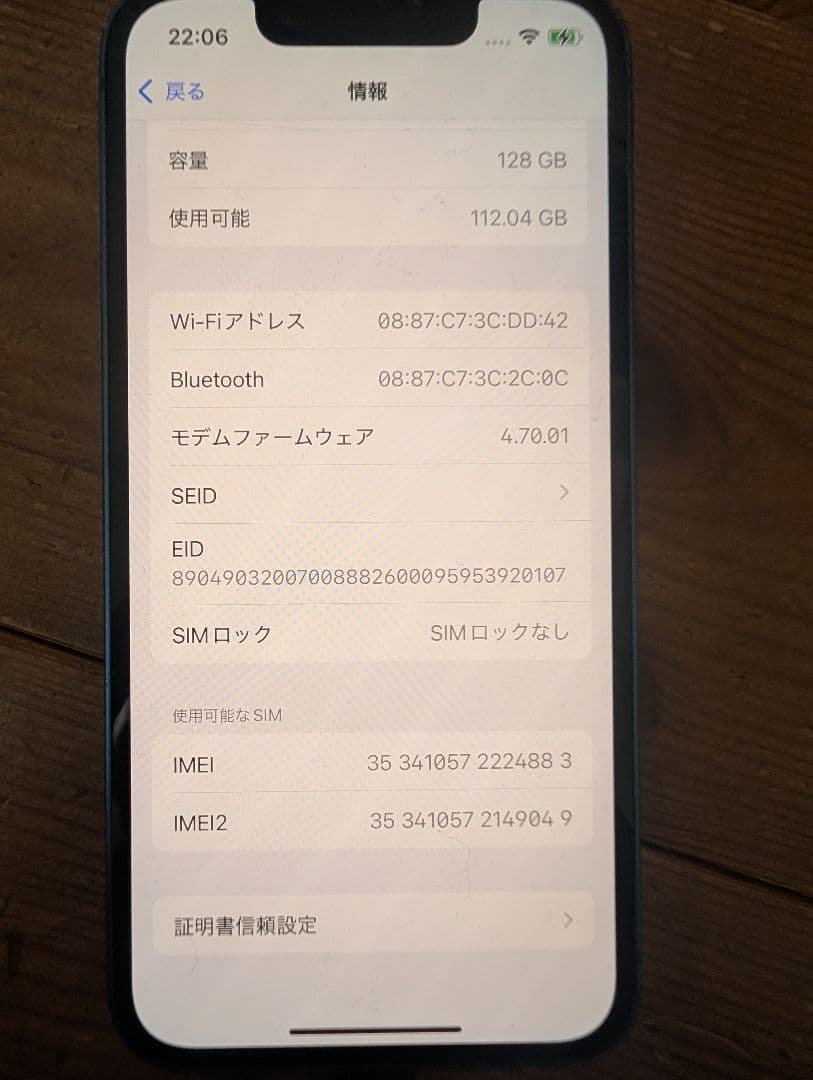 Apple iPhone 13 mini 中古