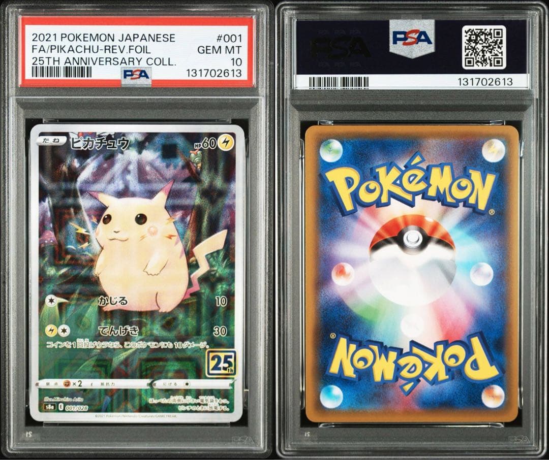 【最高評価 GEM MINT】 PSA10 ピカチュウ 25TH ミラー 001