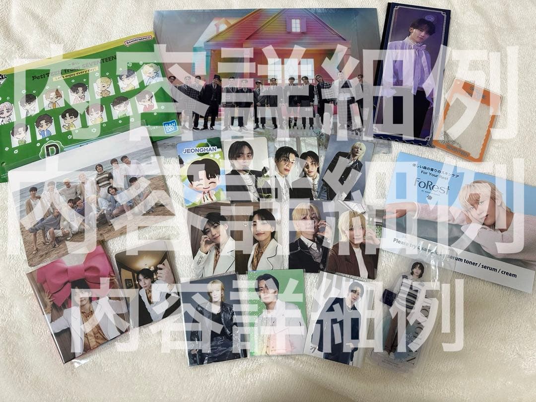 SEVENTEEN 福袋