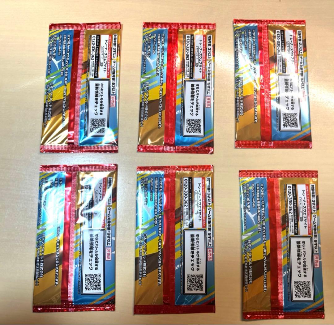 マック　ポケモンカード　未開封　6パック