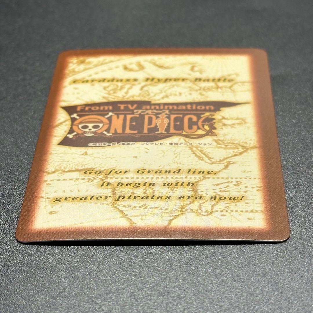 ワンピース カードゲーム ONE PIECE Carddass Hyper Battle Nami 1