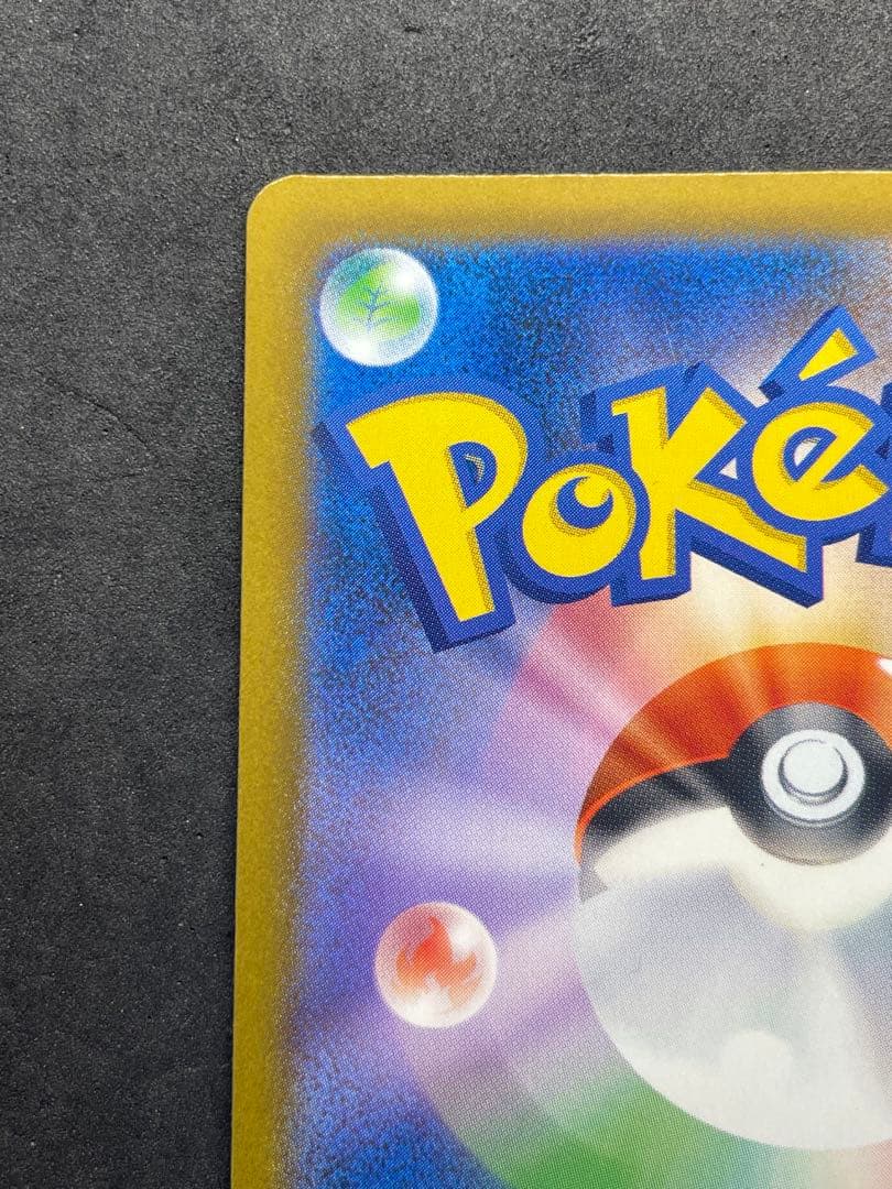 センタリング良好 メガドリームEX メガゲンガーEX SAR ①