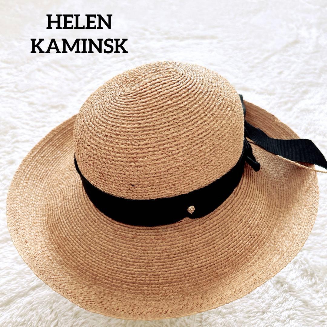 きり　HELEN KAMINSK ヘレンカミンスキー　ラフィア　リボン