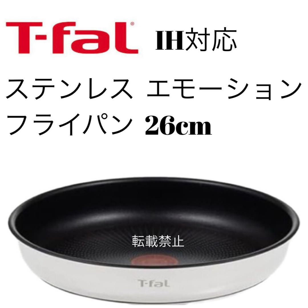 ティファール　セット