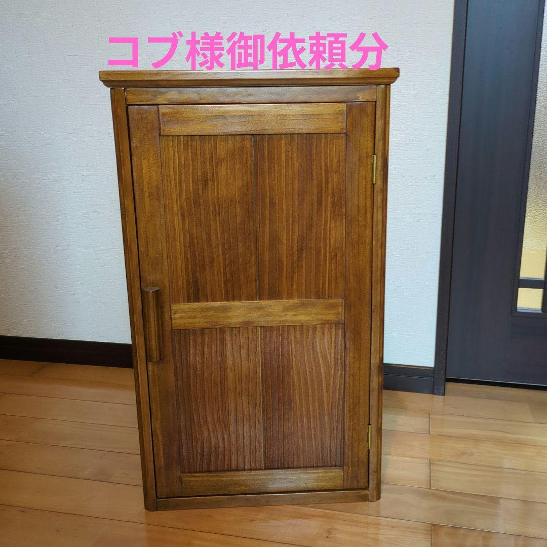 コブ様御依頼分ハンドメイド　アンティーク収納ボックス