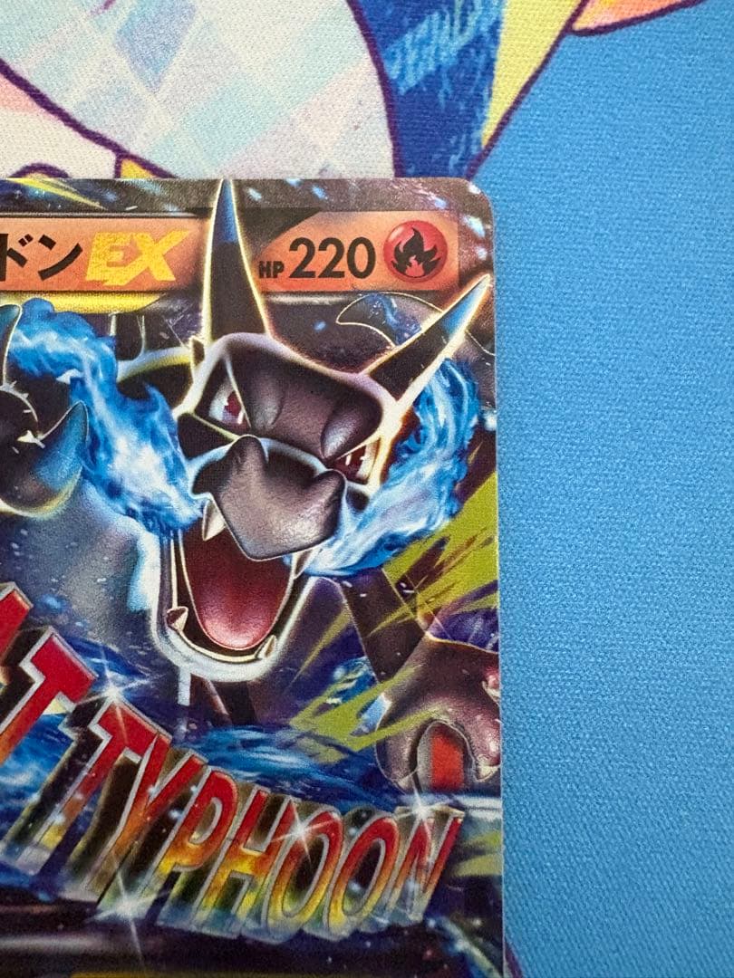 ポケモンカード MリザードンEX 20th ヒートタイフーン
