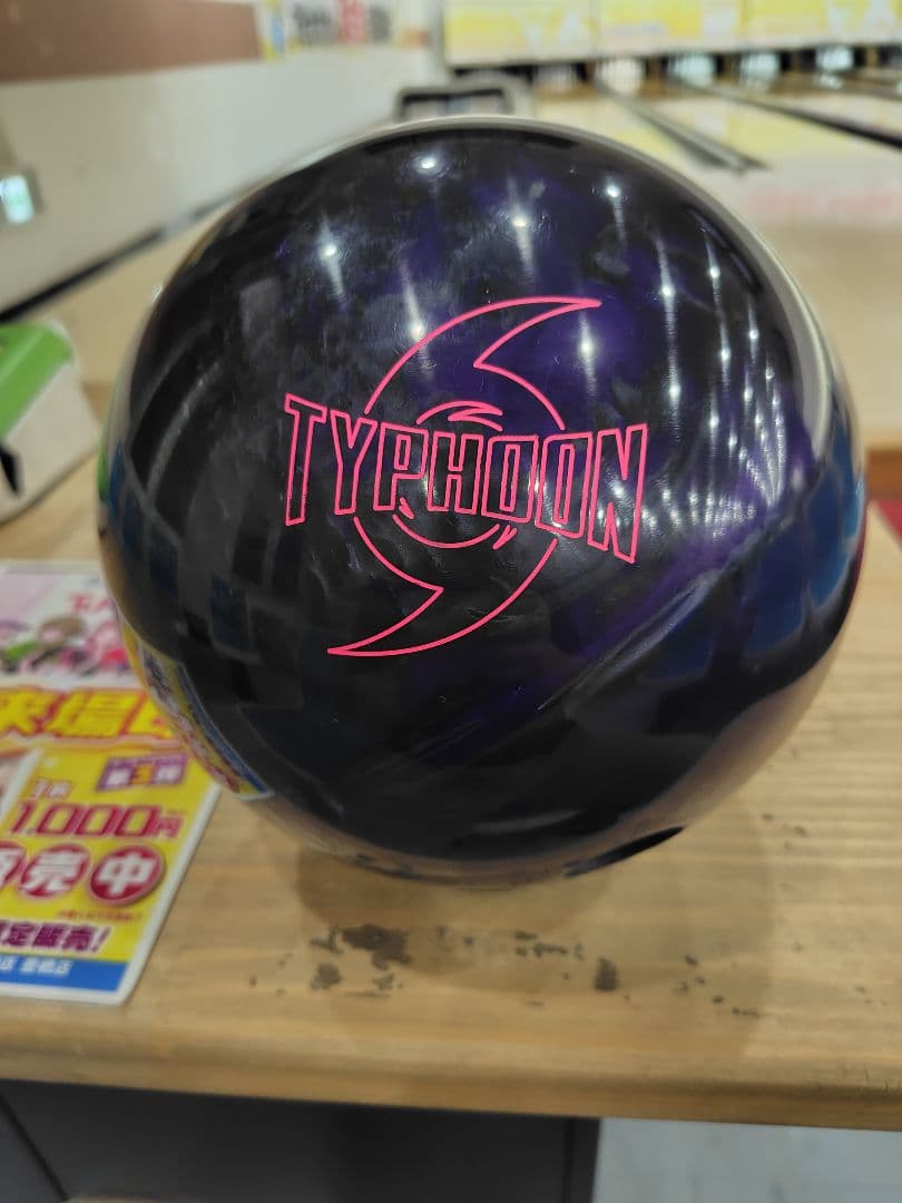 ストーム　タイフーン15ポンド