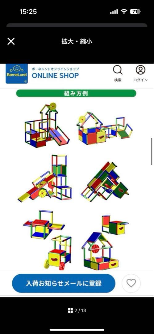 ⭐︎ DBCU　クアドロ トドラー・プレイジム　ボーネルンド　①