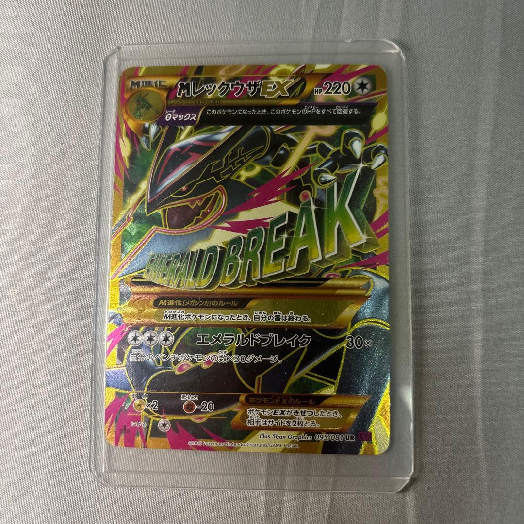 MレックウザEX トレーディングカード