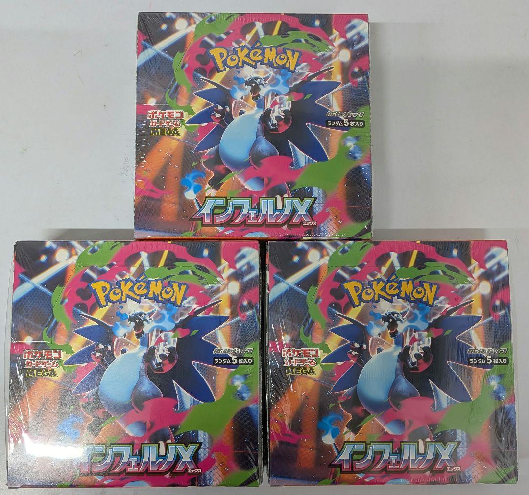 ポケモンカードゲーム インフェルノX 3ボックス