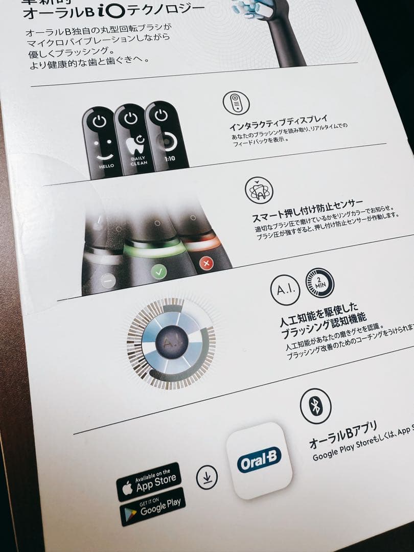 【新品未開封】ブラウン オーラルB iO6S トラベルケースセット 替えブラシ3