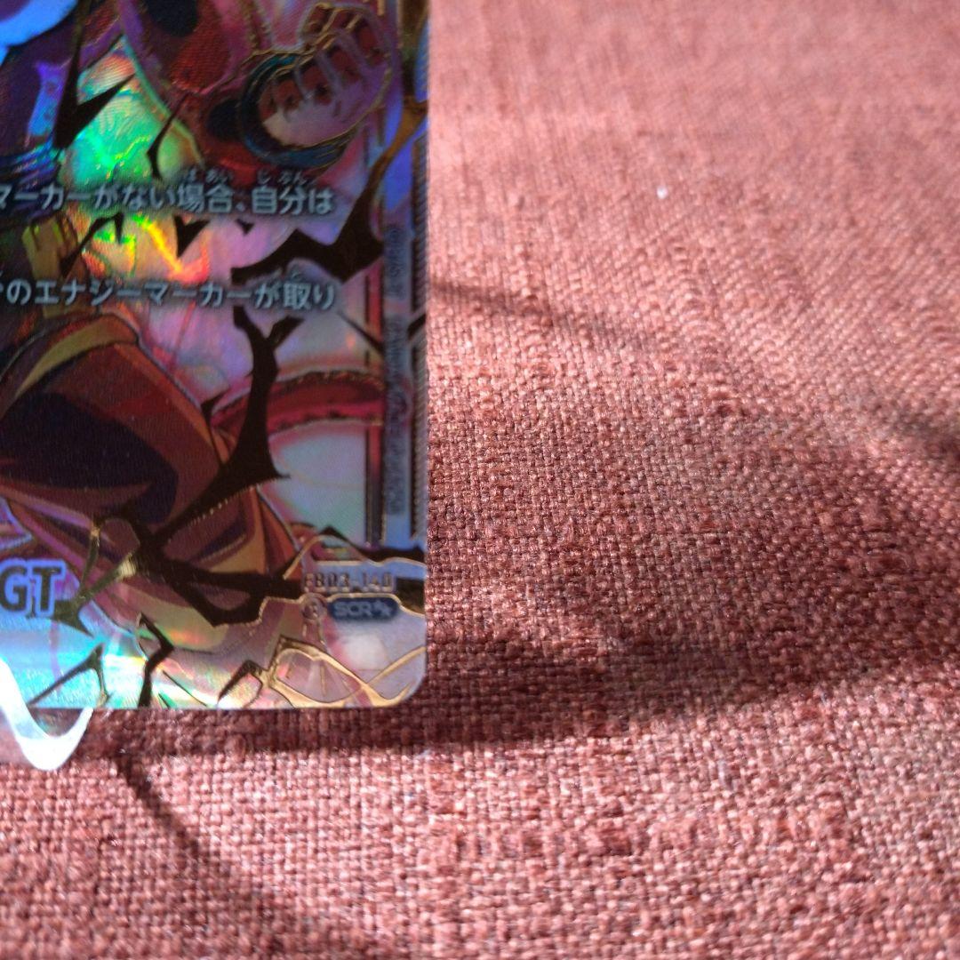 孫悟空:GT SCR ★★ スーパーパラレル FB03-140