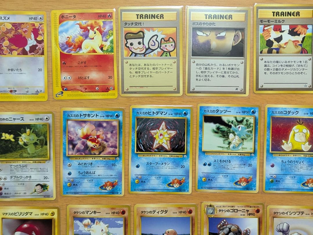 【ポケカ】旧裏含む旧弾ノーマルカード 50枚 まとめ売り