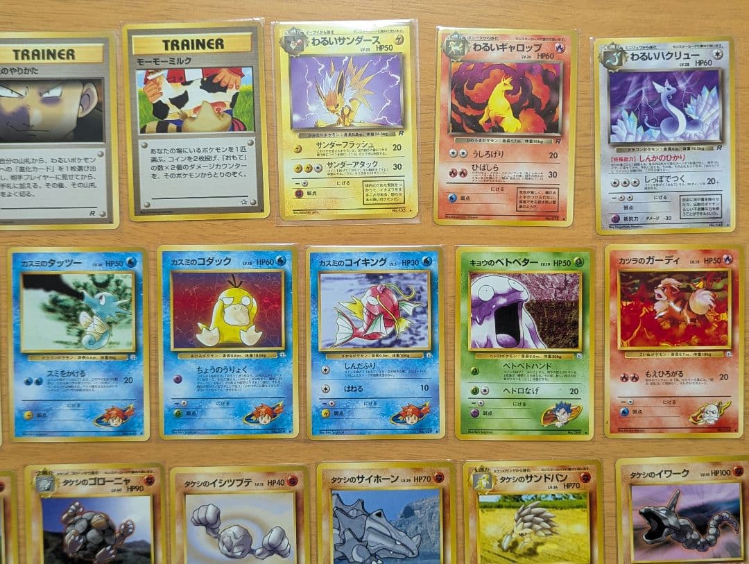 【ポケカ】旧裏含む旧弾ノーマルカード 50枚 まとめ売り