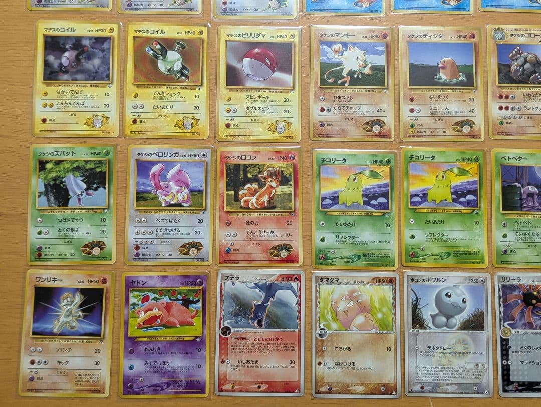 【ポケカ】旧裏含む旧弾ノーマルカード 50枚 まとめ売り