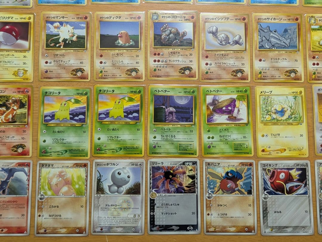【ポケカ】旧裏含む旧弾ノーマルカード 50枚 まとめ売り