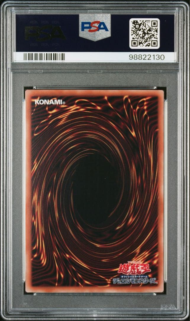 【PSA10/5連番】封印されしエクゾディア　プリズマティックシークレット