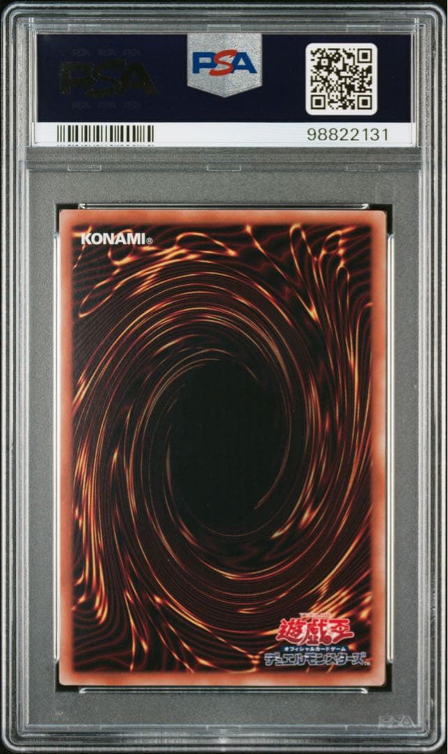 【PSA10/5連番】封印されしエクゾディア　プリズマティックシークレット