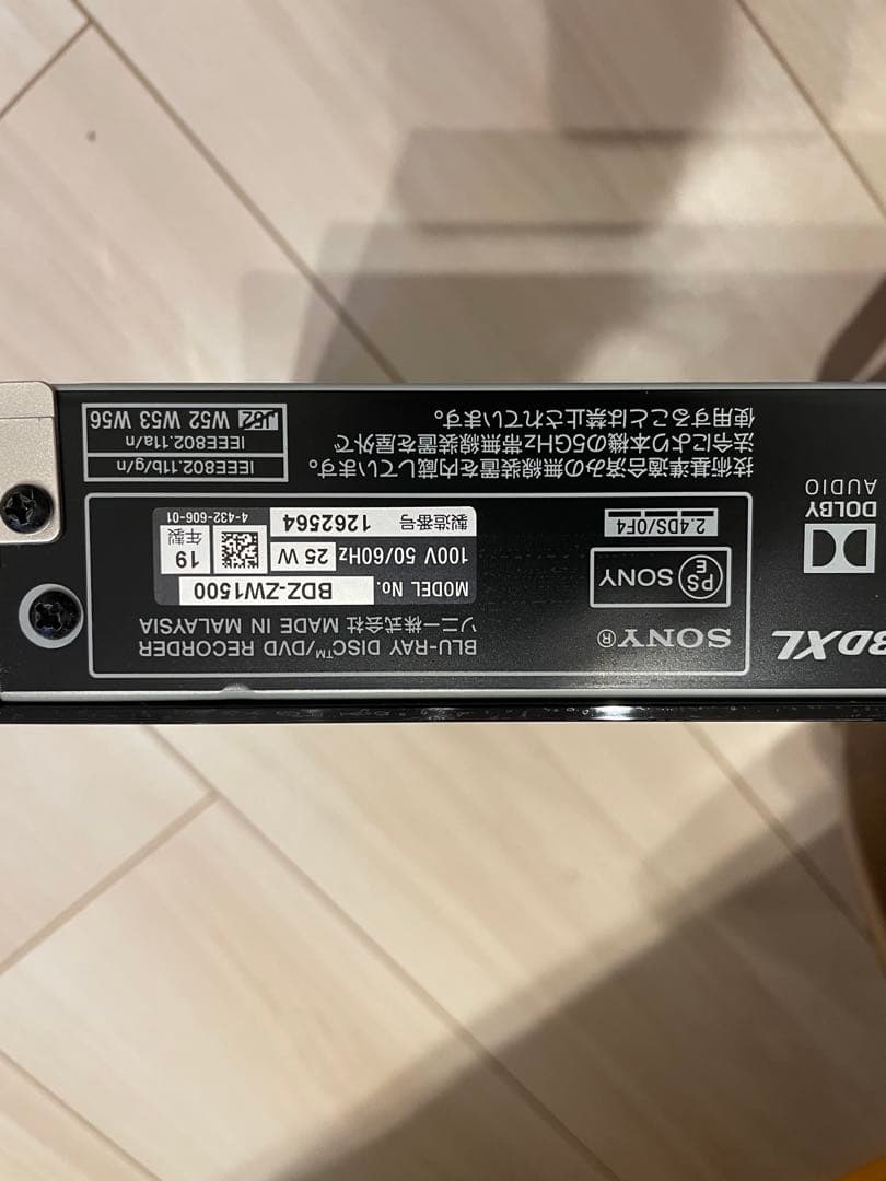 【10月中値下げ交渉可】SONY ブルーレイレコーダー
