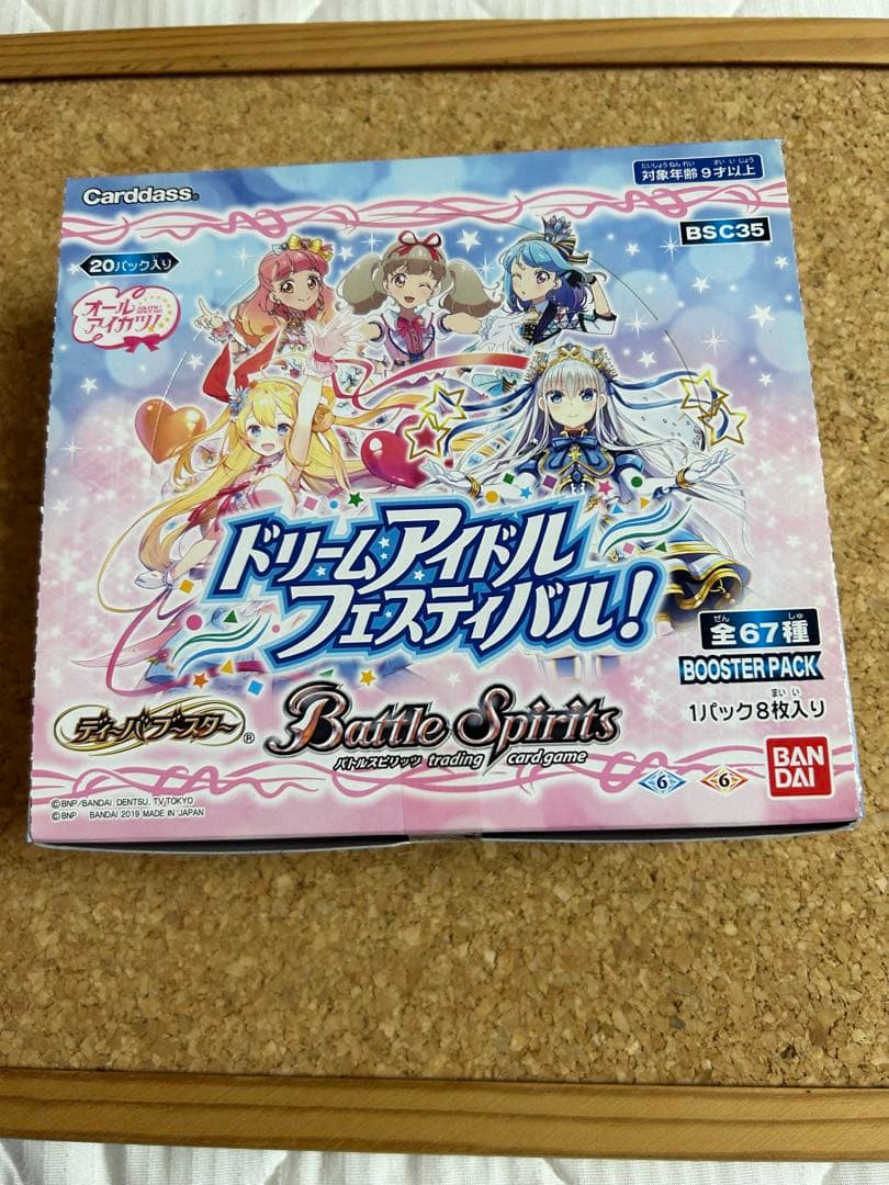 バトスピ　オールアイカツ　ドリームアイドルフェスティバル！　新品未開封BOX