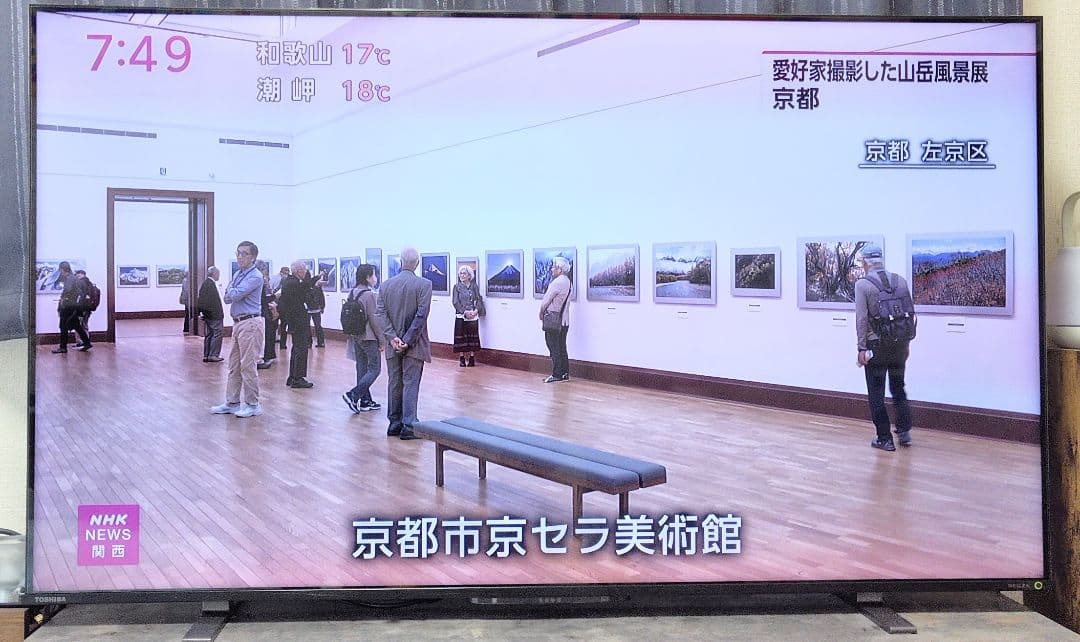 【11/30 終了！】東芝 55型テレビ REGZA 55M550K