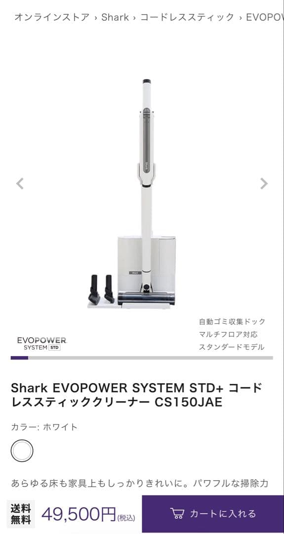 Shark EVOPOWER SYSTEM STD+ スティッククリーナー