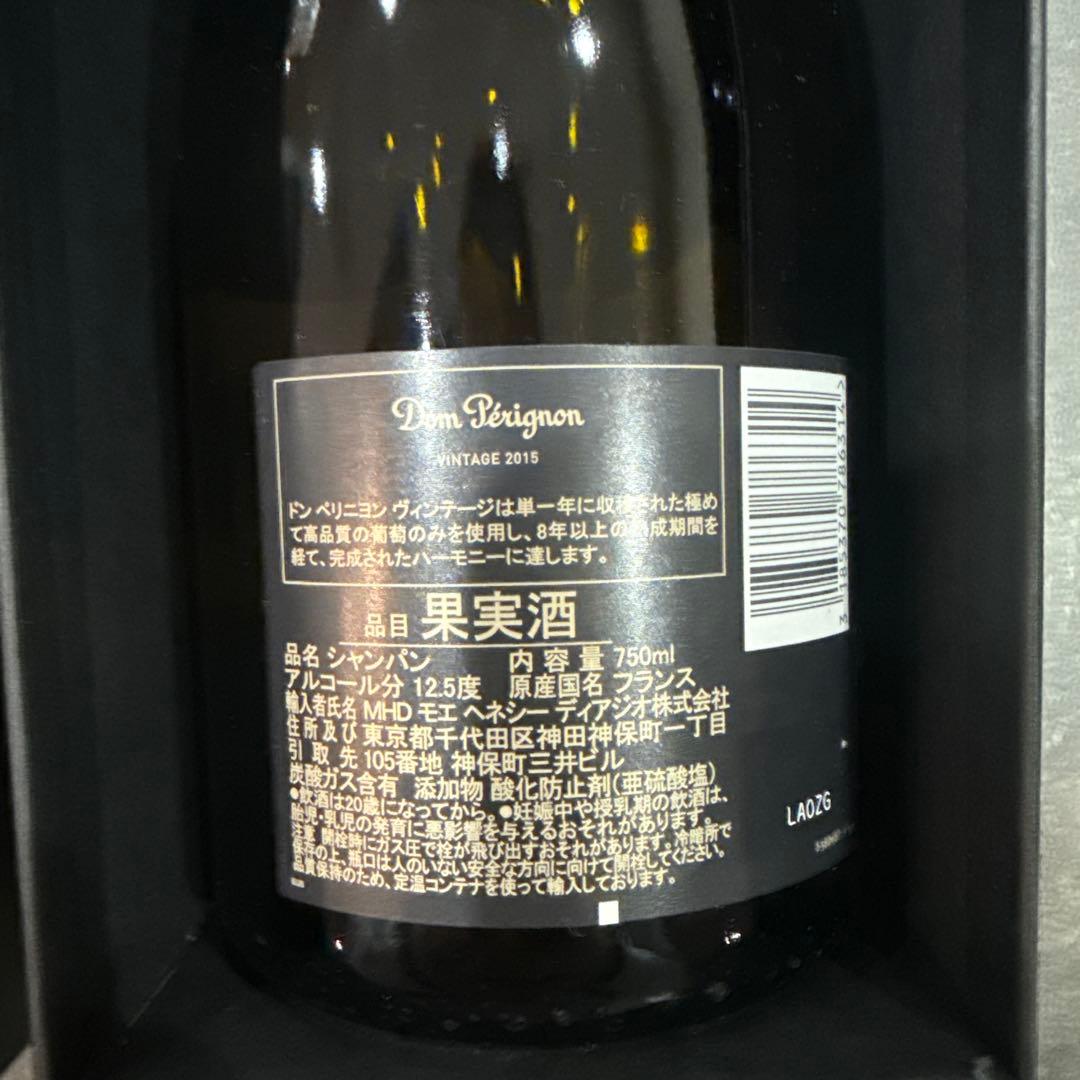 ドンペリ2015