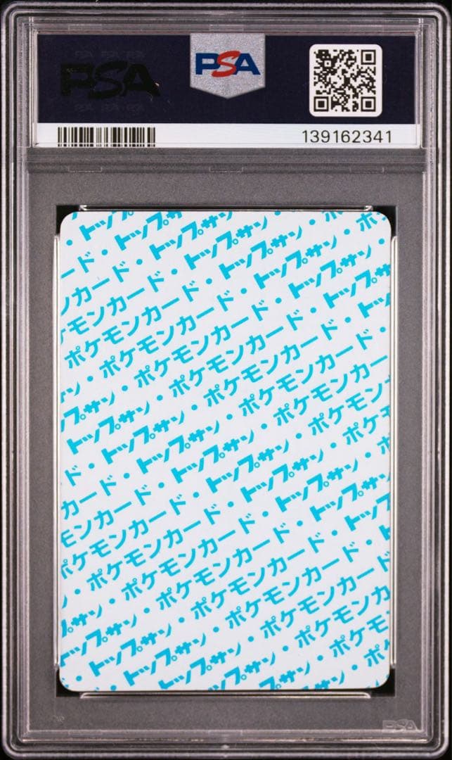 【希少/PSA6】フシギバナ トップサン 青 blueback