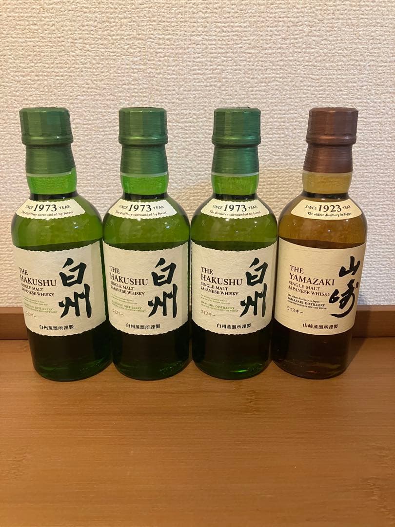 白州・山崎ミニボトルセット