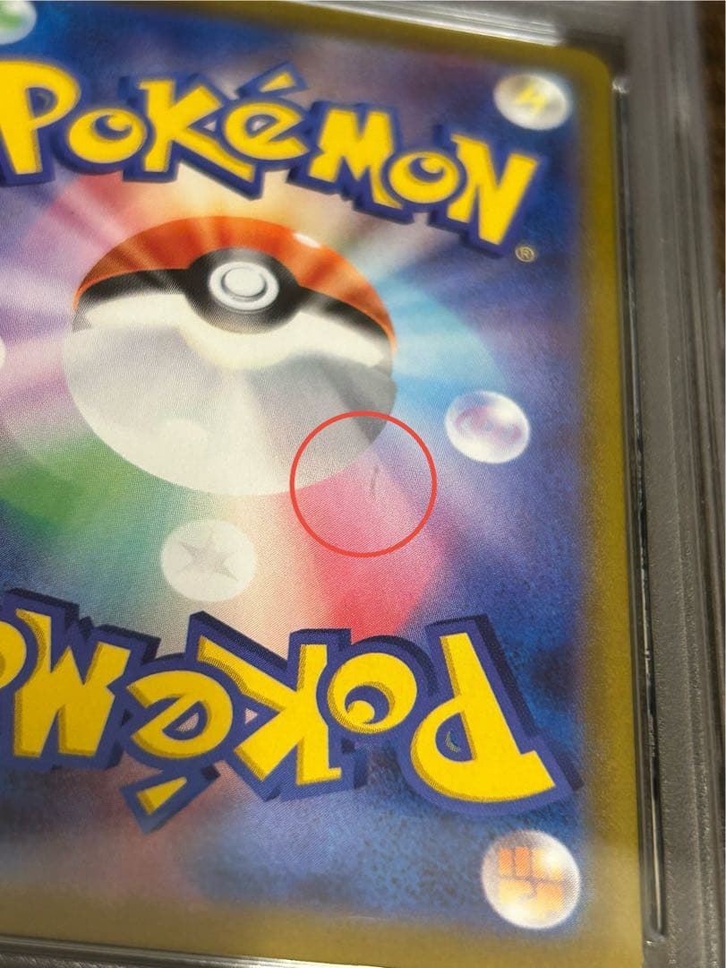 ロケット団参上! 25th ANNIVERSARY 【PSA10】※訳アリ※