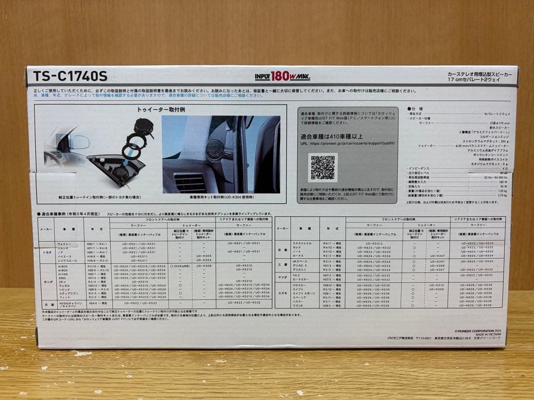 carrozzeria TS-C1740S カースピーカー
