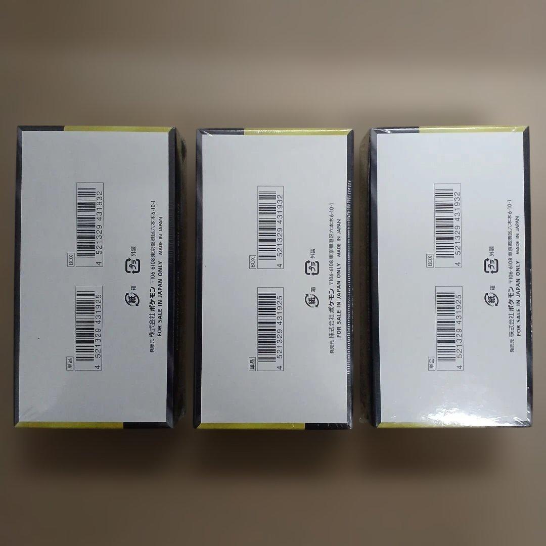 ポケモンカード ハイクラスパックMEGAドリームex3BOXセットシュリンク付き