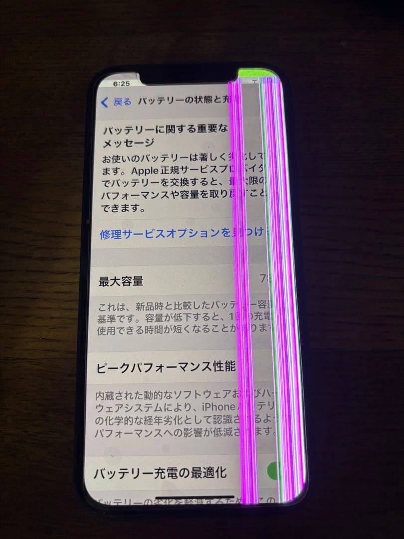 Apple i Phone 12 64GB 本体