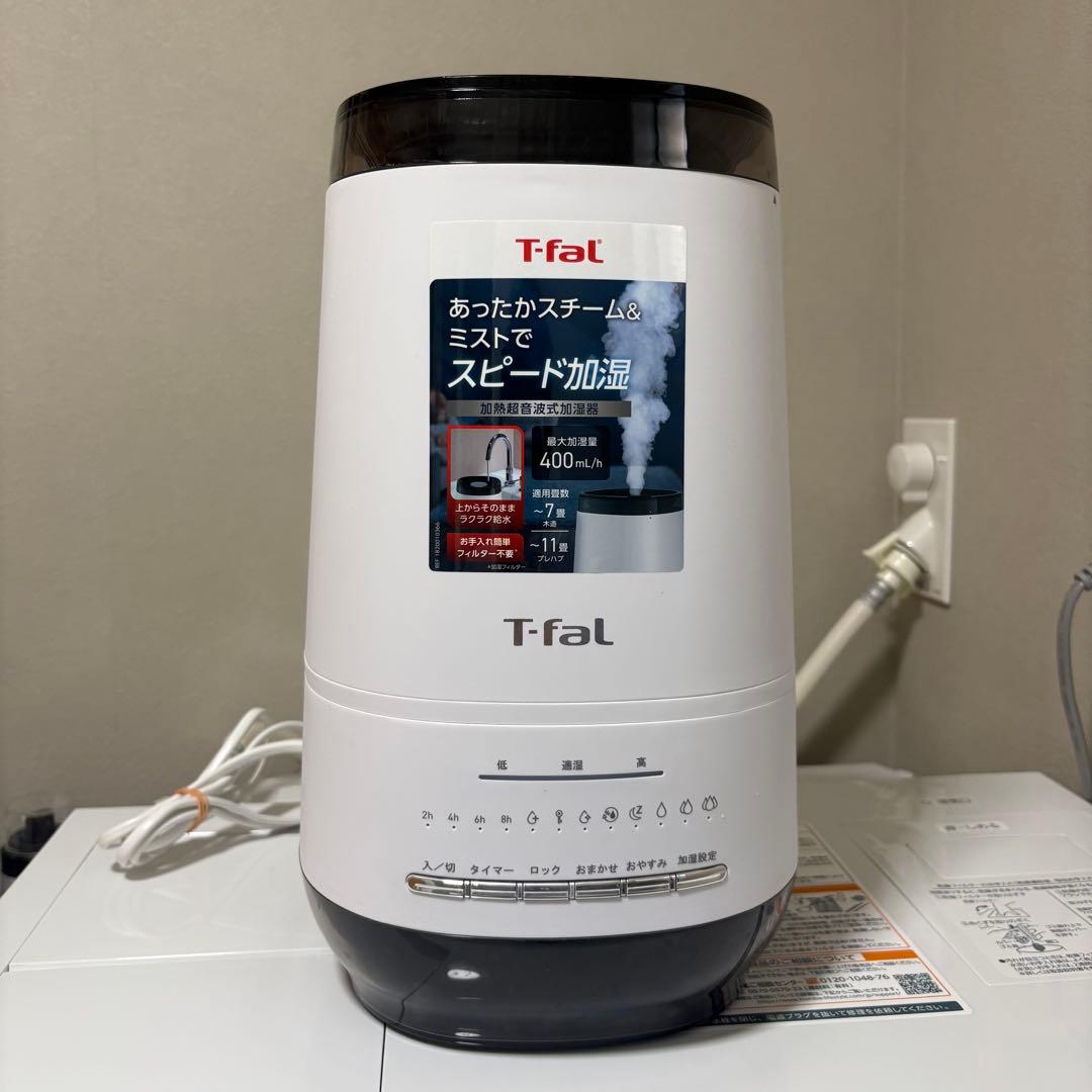 ティファール　加熱超音波式加湿器 4L