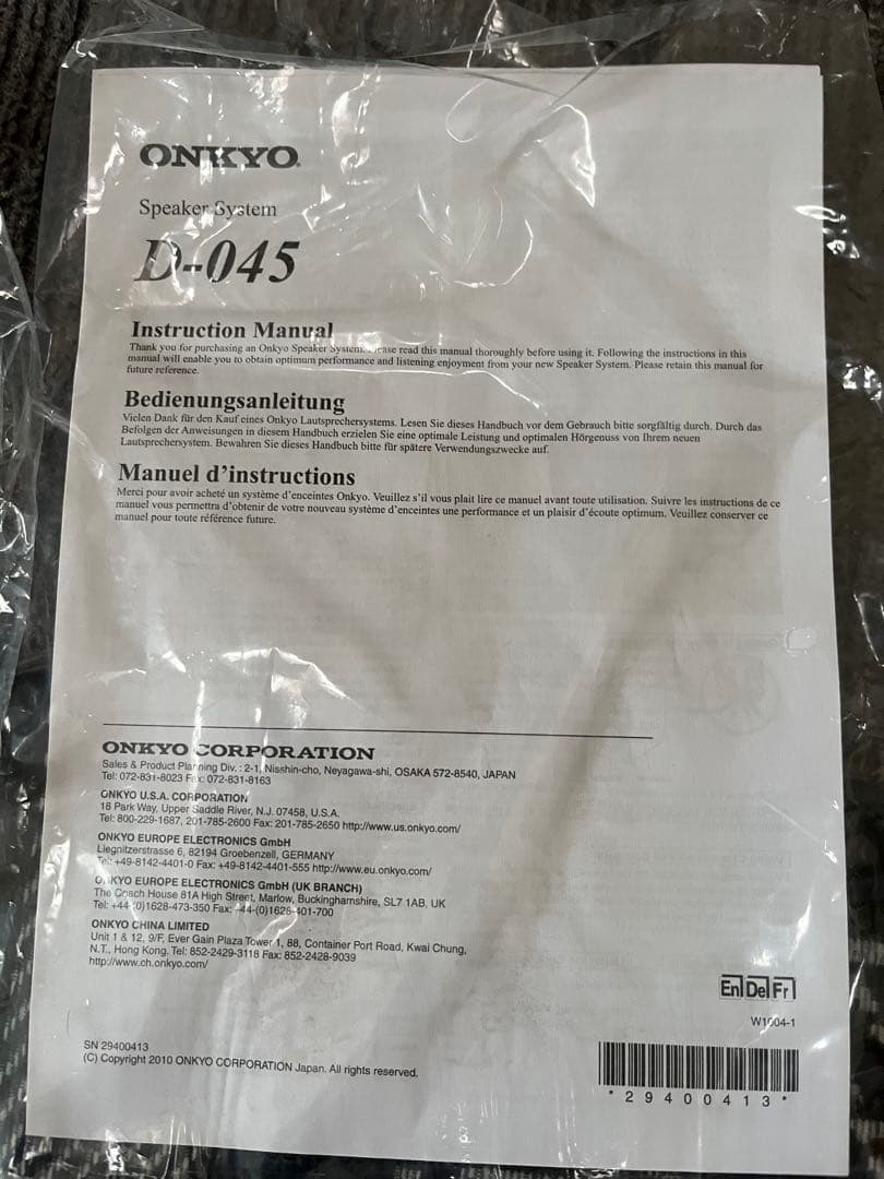 ONKYO D-045 ブックシェルフ スピーカー