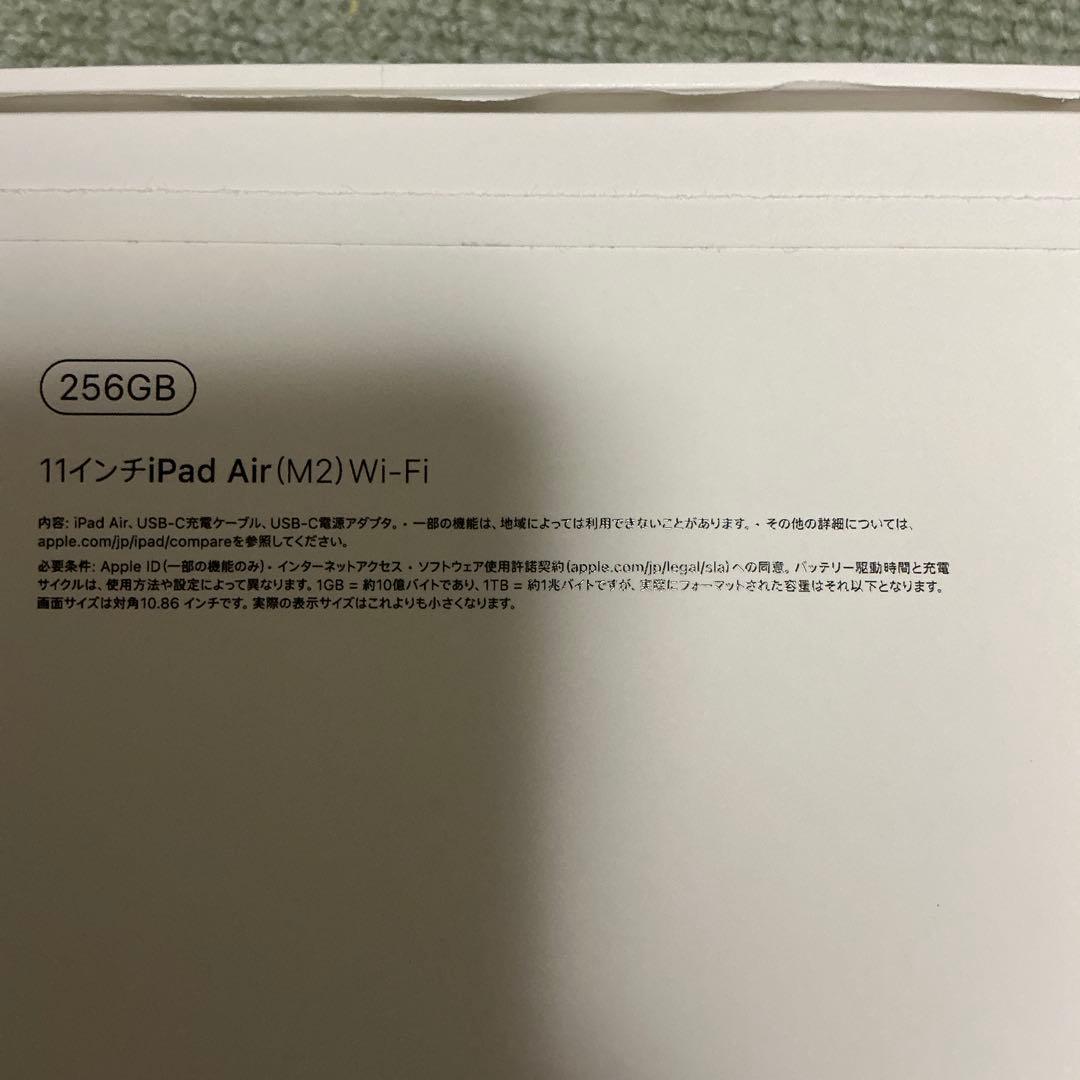 iPad Air （M2）11インチ　Wi-Fiモデル　256GB 美品