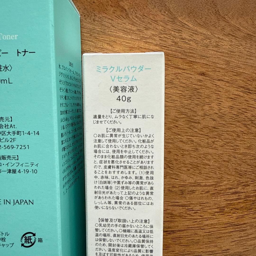 新品‼︎At. 3点セット