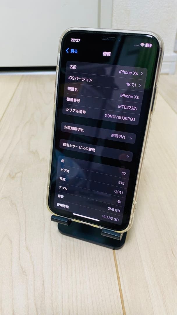 iPhone XS 256GB ゴールド SIMフリー