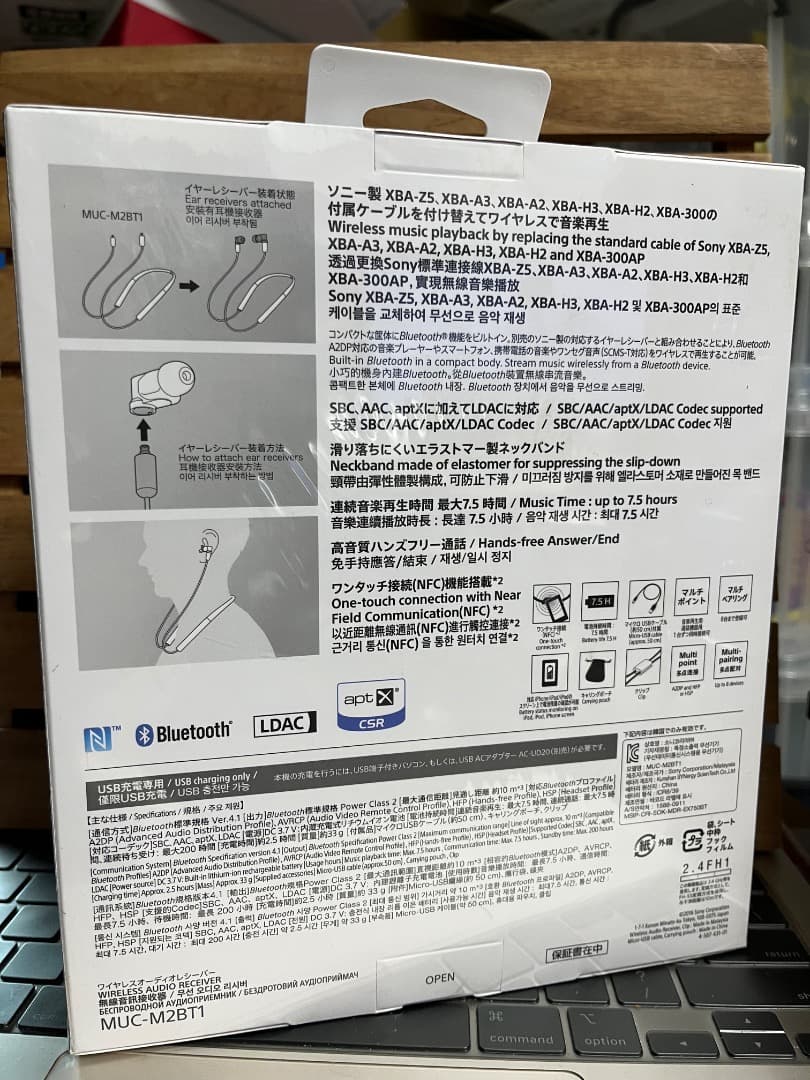 【新品】SONY MUC-M2BT1 ワイヤレスオーディオレシーバー