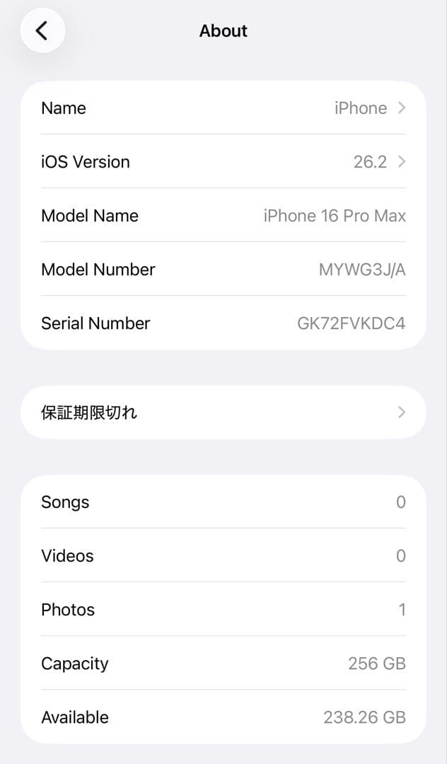 Apple iPhone 16 ProMax ブラックチタニウム 本体256GB