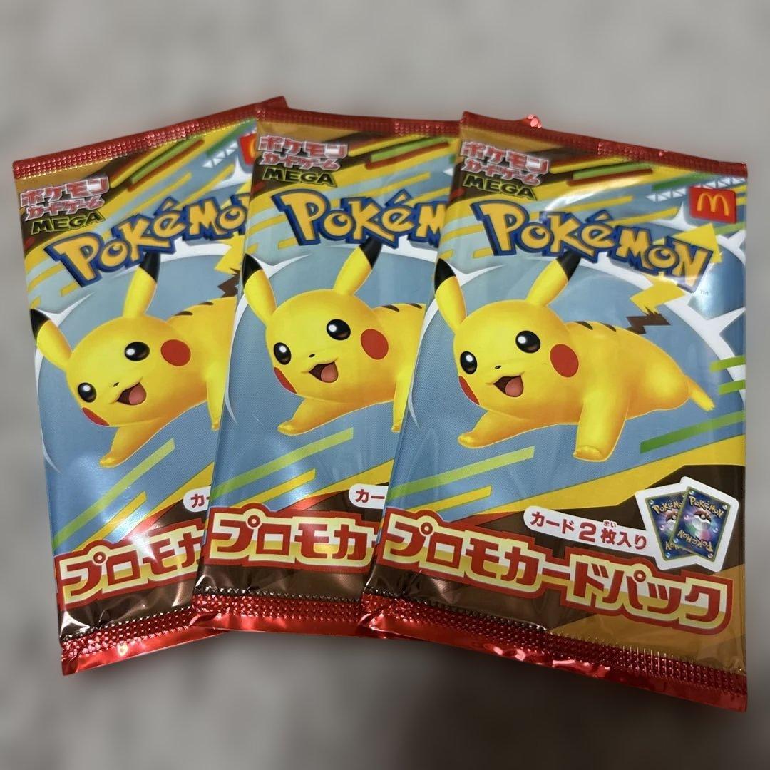 ポケモン マックプロモカードパック 3パック