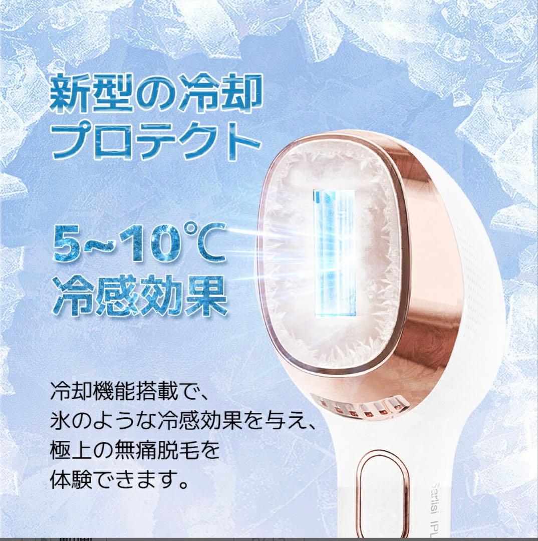 サーリシ　光脱毛器