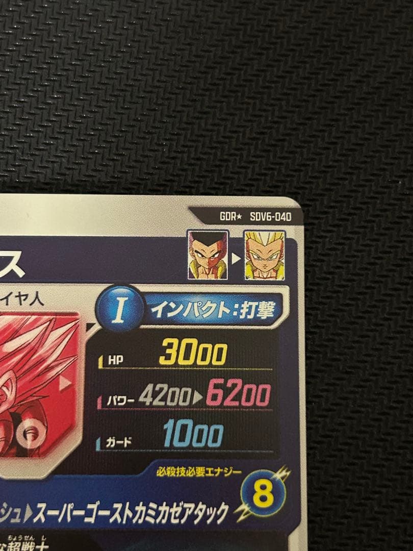 SDV6-040 ゴテンクス GDR パラレル