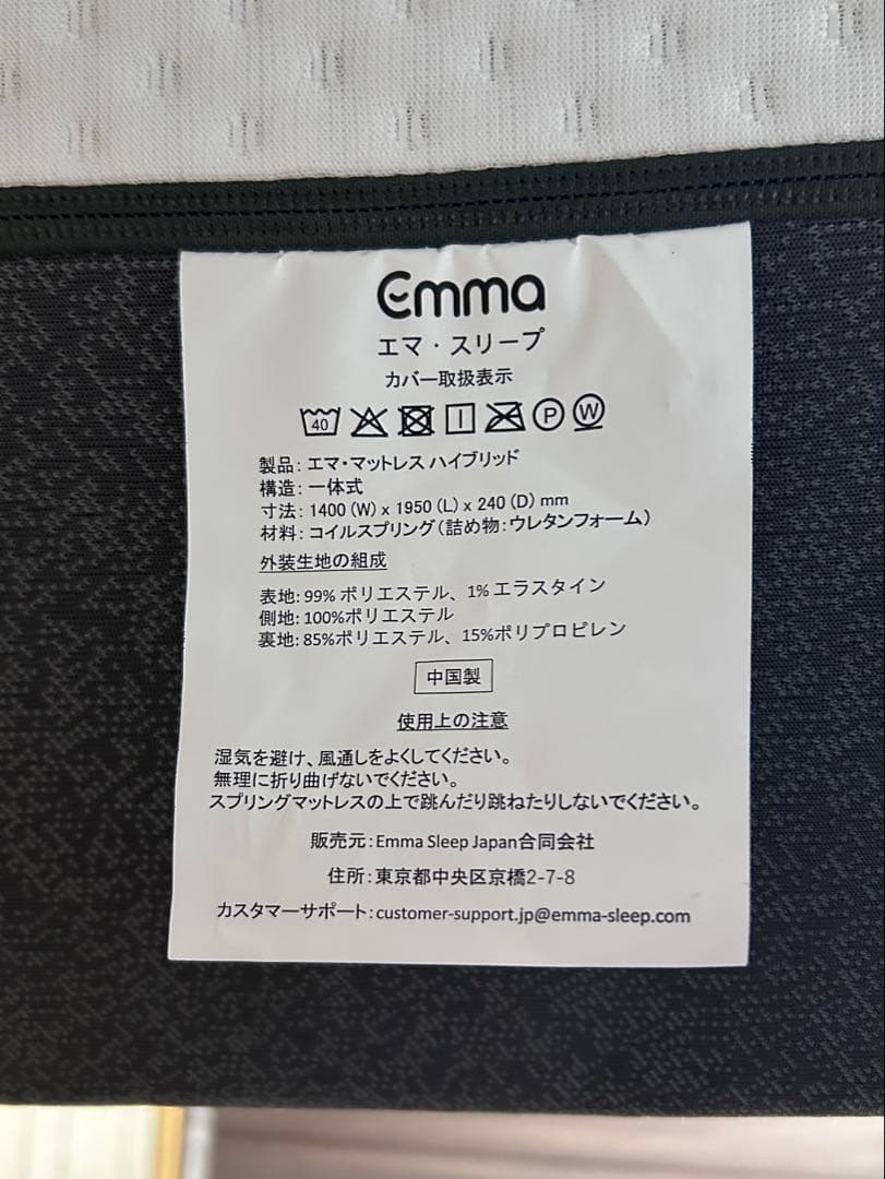 美品♪ 【無印良品】ベッドフレームオーク材 ダブル＋【Emma】マットレス