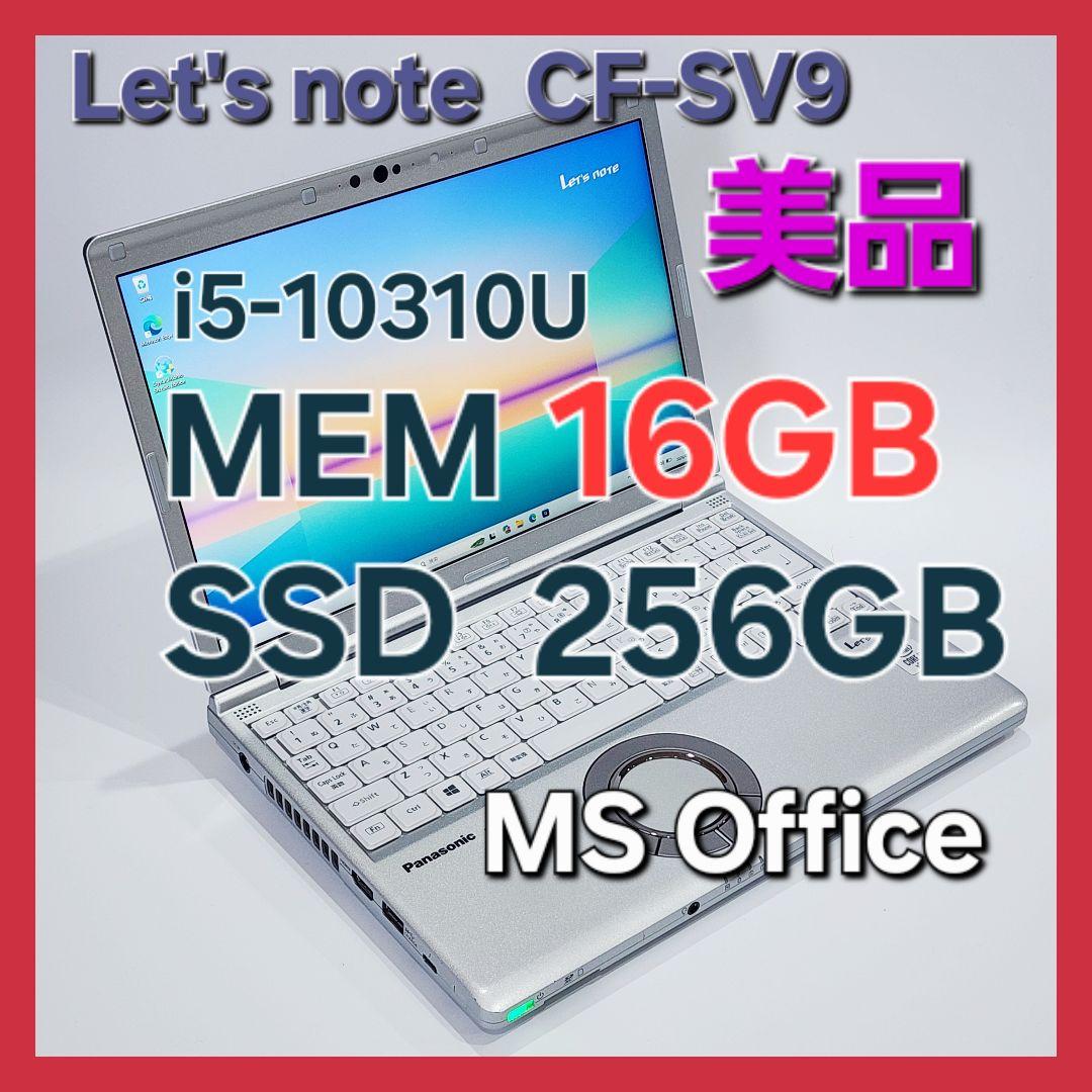 レッツノートCF-SV9★16G★SSD256G★Office★美品 [289]